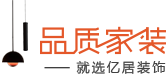 品质家装
